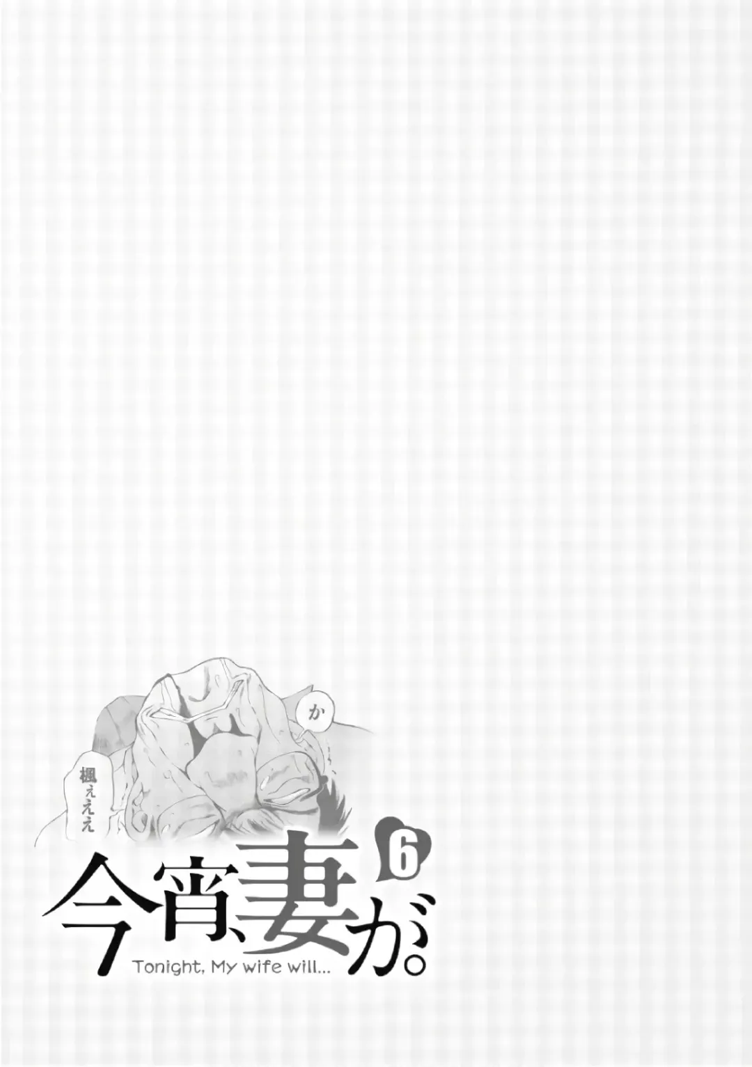 [Sano Takashi] Koyoi, Tsuma ga. 6 Fhentai - Page 56