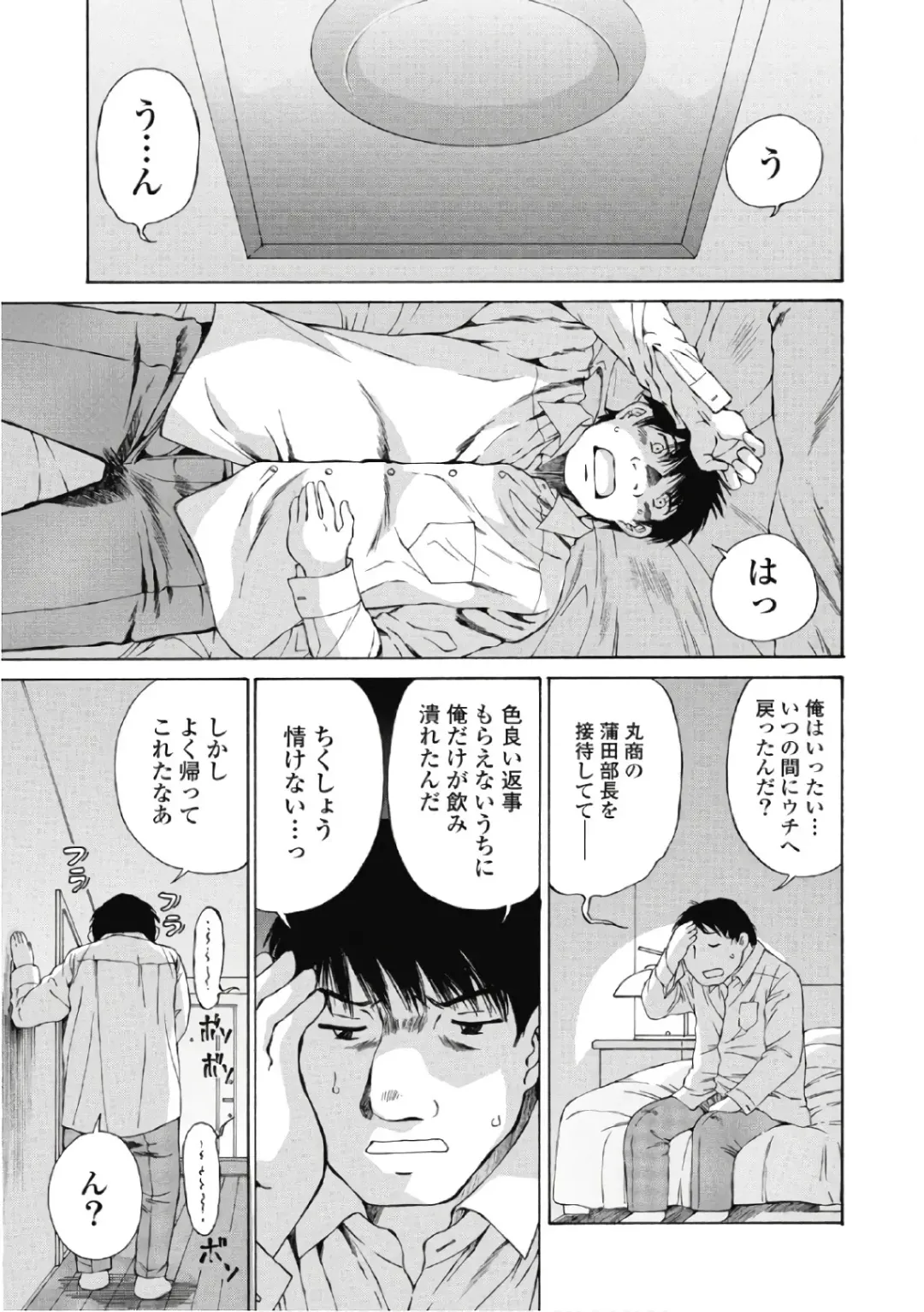 [Sano Takashi] Koyoi, Tsuma ga. 6 Fhentai - Page 6