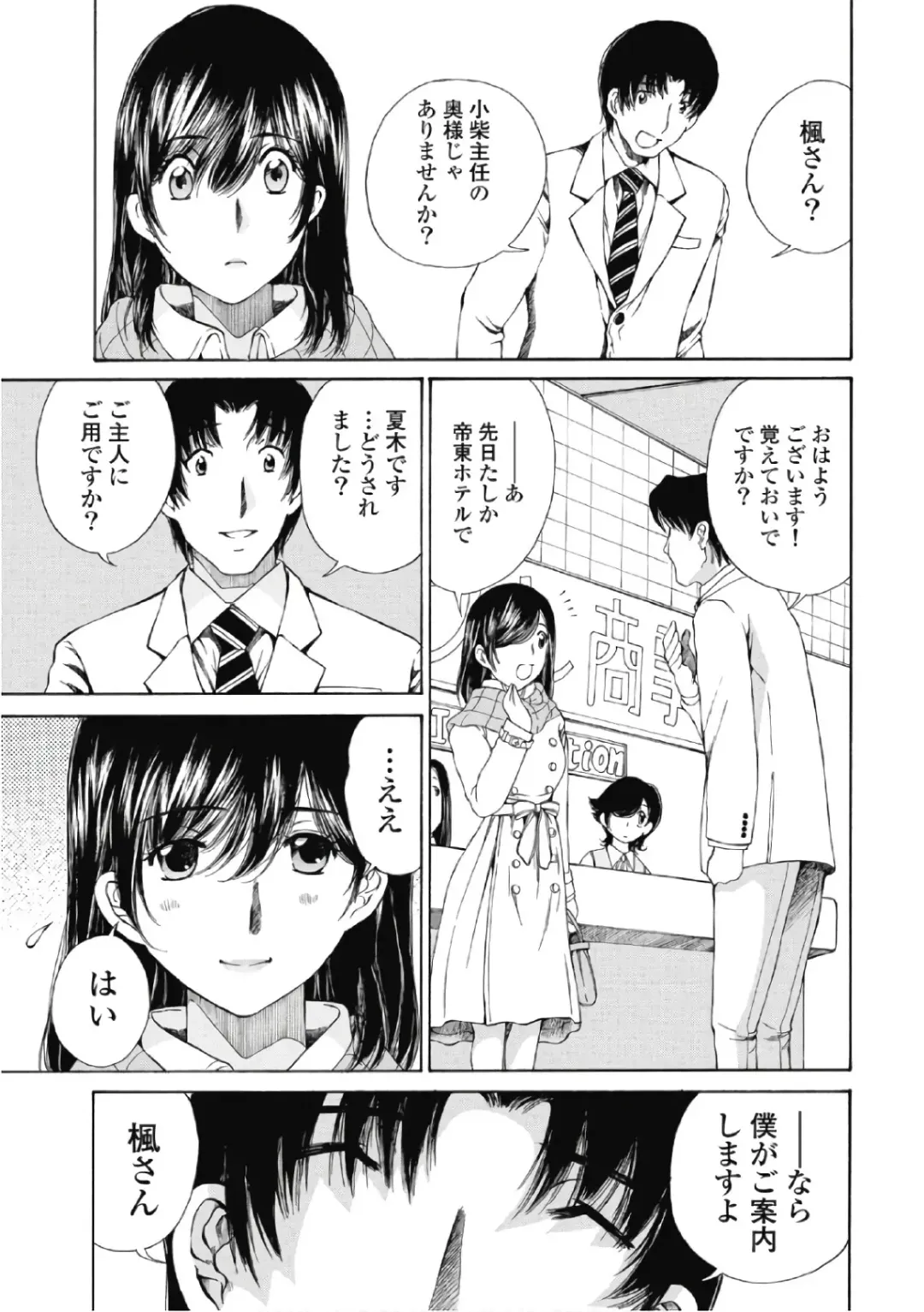 [Sano Takashi] Koyoi, Tsuma ga. 6 Fhentai - Page 60