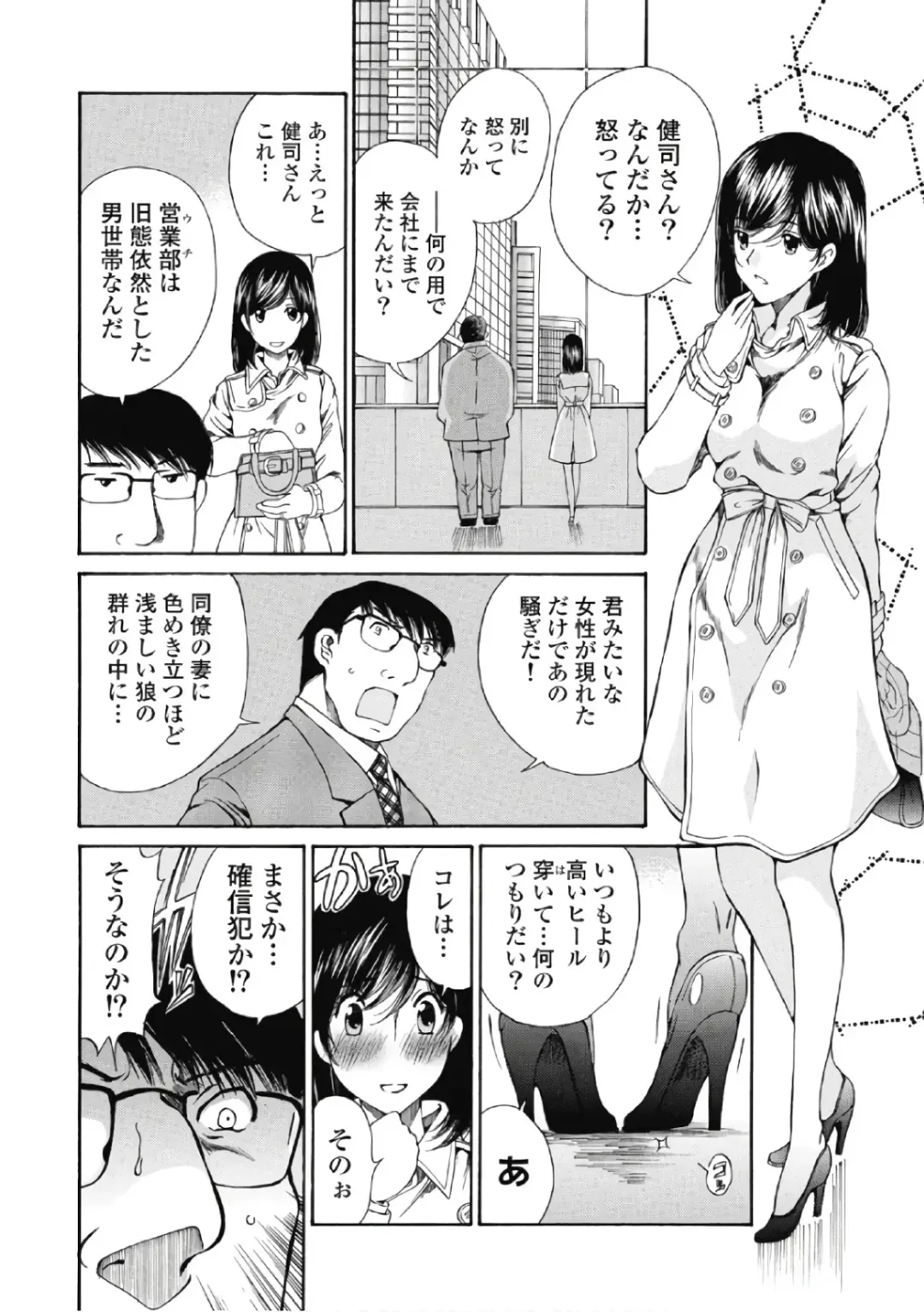 [Sano Takashi] Koyoi, Tsuma ga. 6 Fhentai - Page 63