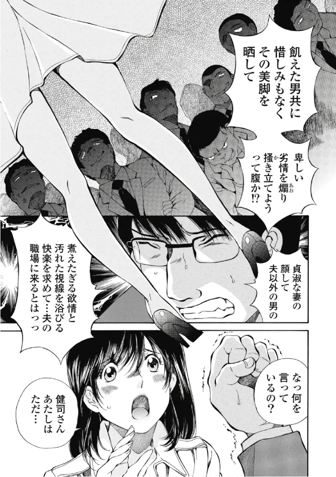 [Sano Takashi] Koyoi, Tsuma ga. 6 Fhentai - Page 64