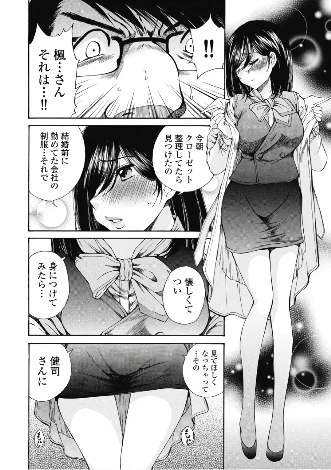 [Sano Takashi] Koyoi, Tsuma ga. 6 Fhentai - Page 67