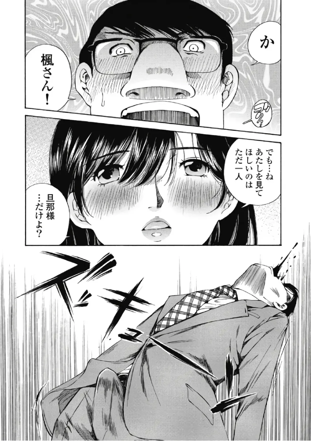 [Sano Takashi] Koyoi, Tsuma ga. 6 Fhentai - Page 69