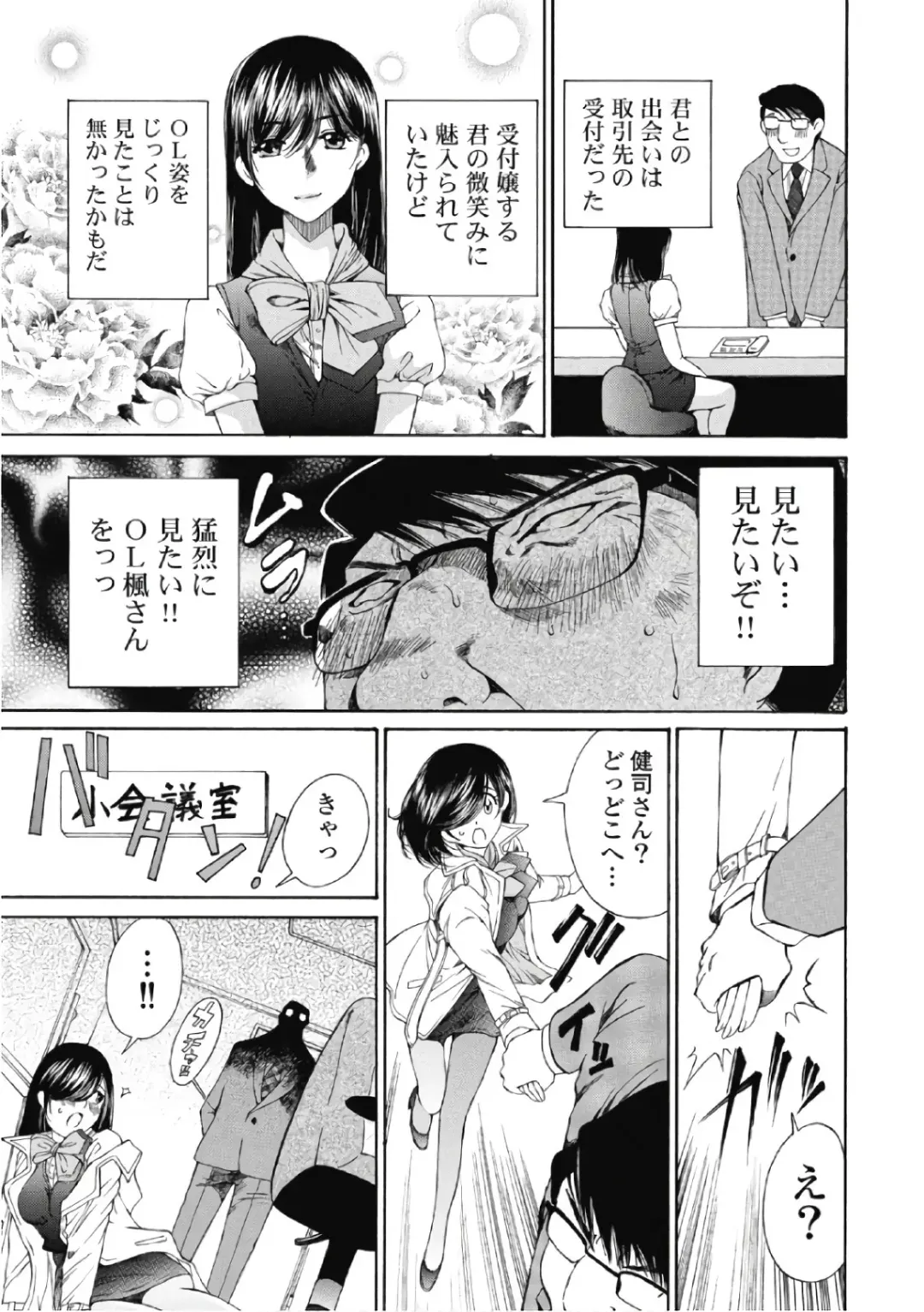 [Sano Takashi] Koyoi, Tsuma ga. 6 Fhentai - Page 70