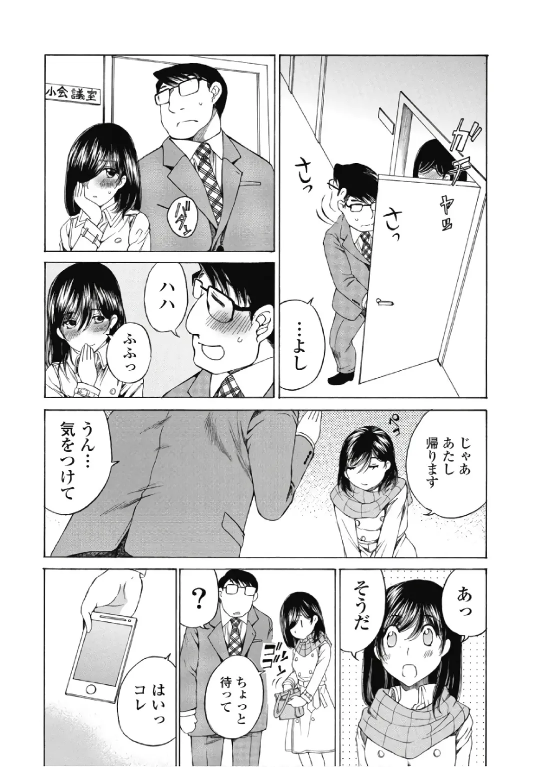 [Sano Takashi] Koyoi, Tsuma ga. 6 Fhentai - Page 81