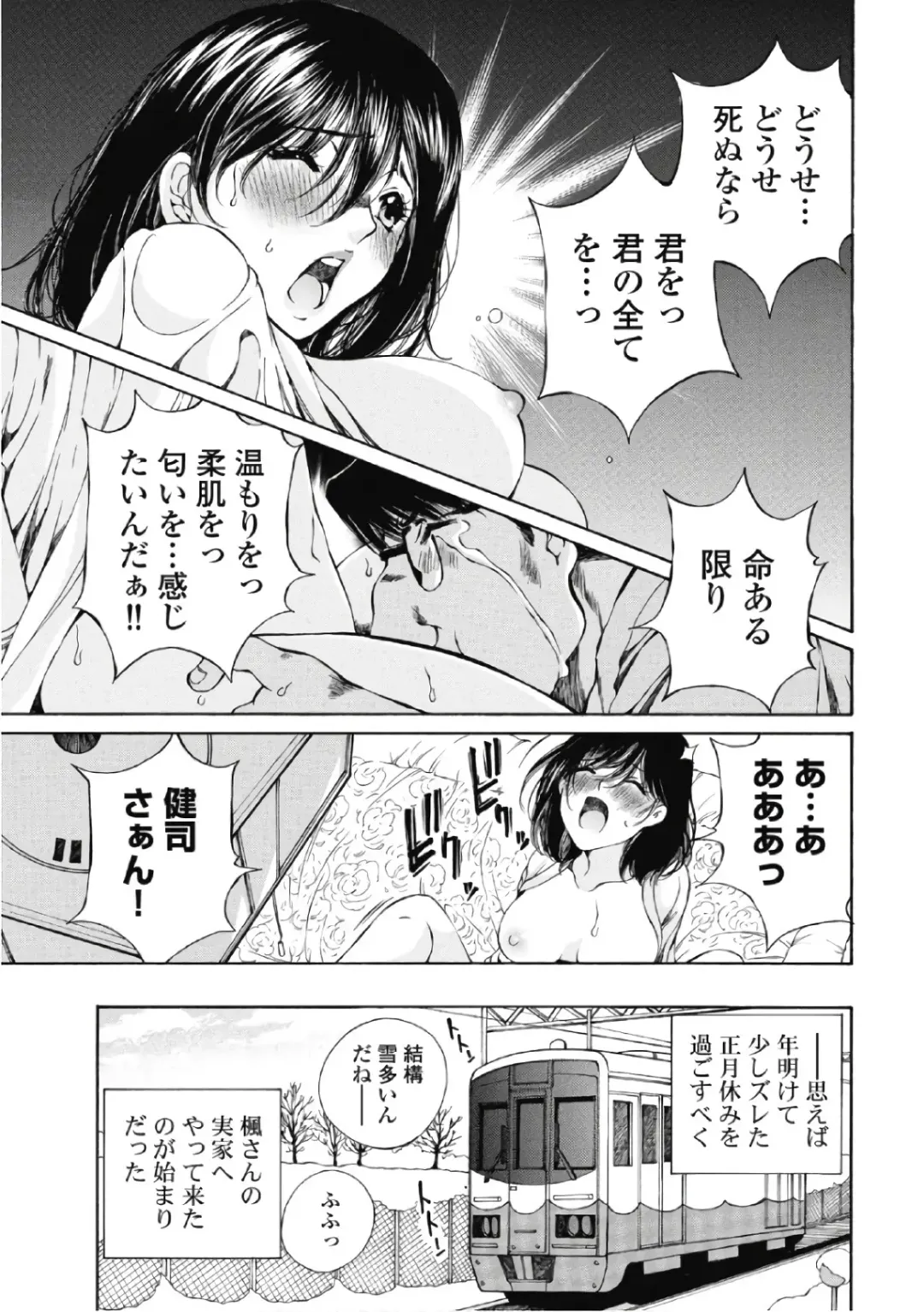 [Sano Takashi] Koyoi, Tsuma ga. 6 Fhentai - Page 88
