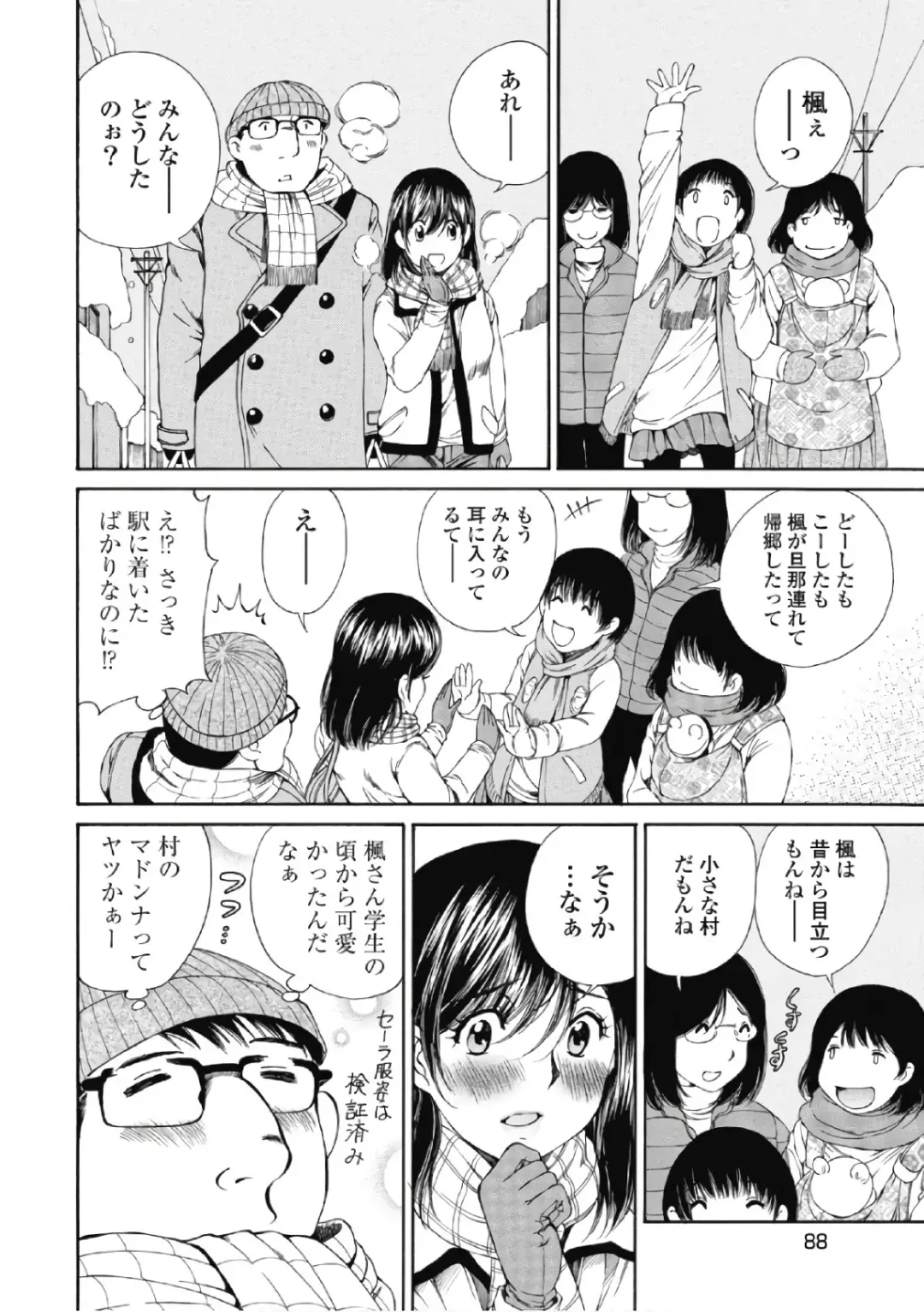 [Sano Takashi] Koyoi, Tsuma ga. 6 Fhentai - Page 89