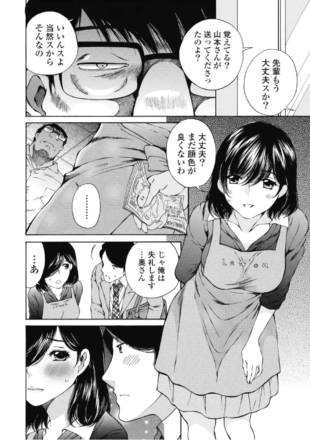 [Sano Takashi] Koyoi, Tsuma ga. 6 Fhentai - Page 9