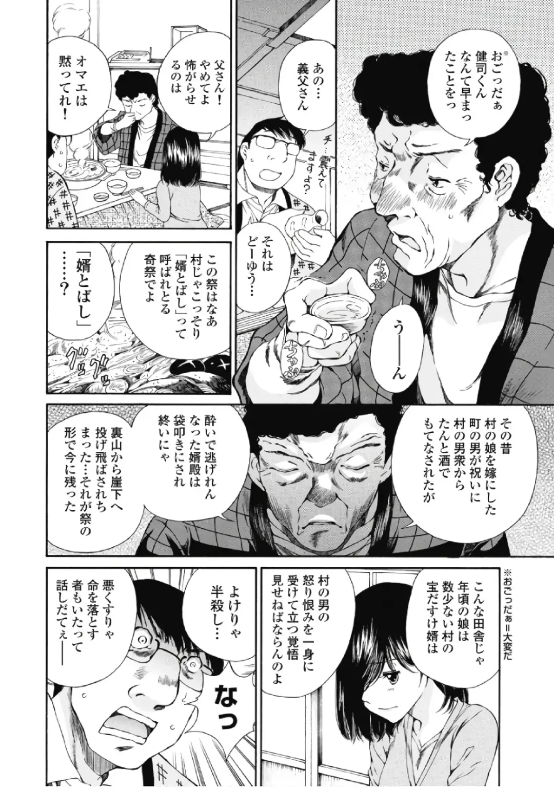 [Sano Takashi] Koyoi, Tsuma ga. 6 Fhentai - Page 95