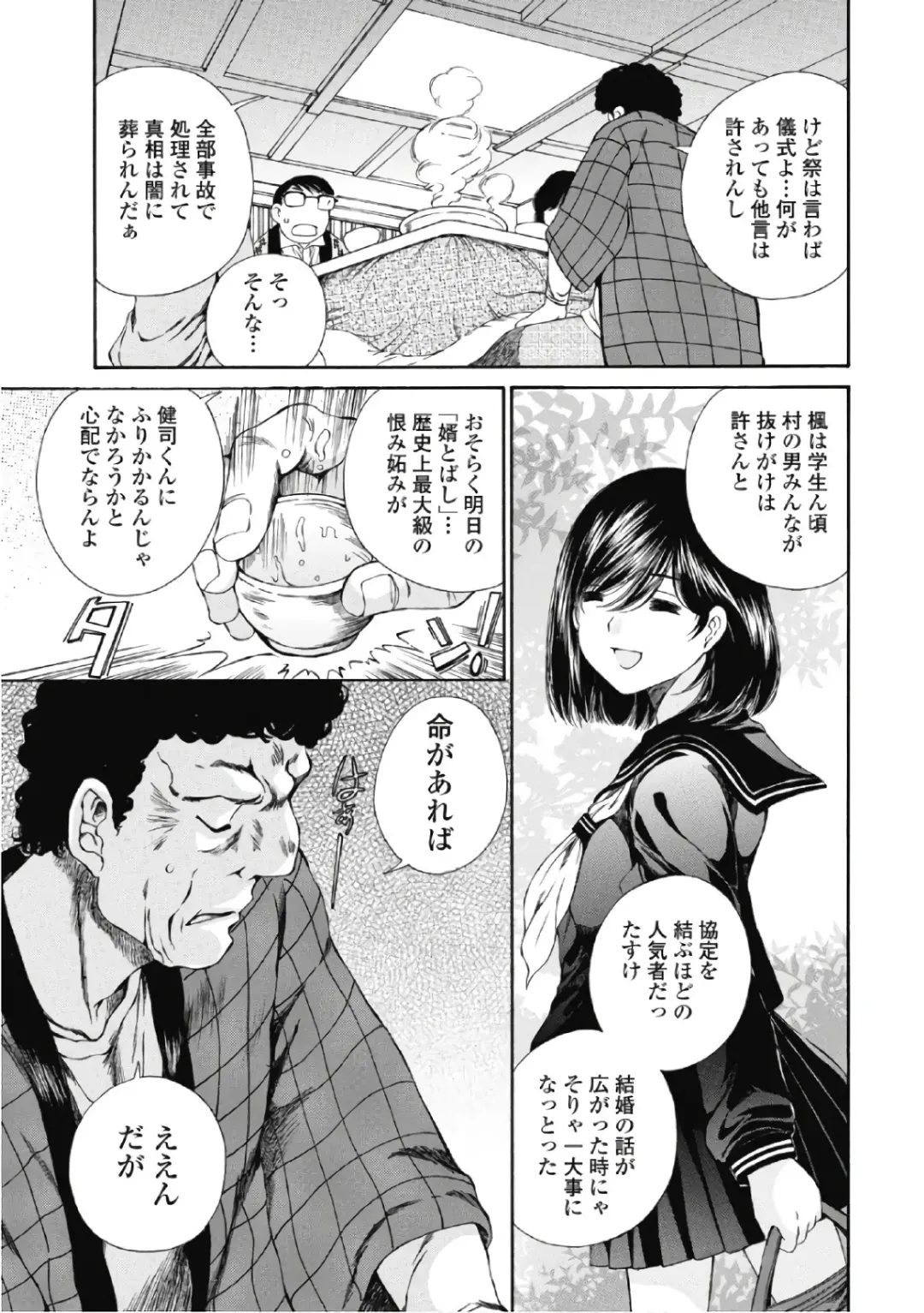 [Sano Takashi] Koyoi, Tsuma ga. 6 Fhentai - Page 96