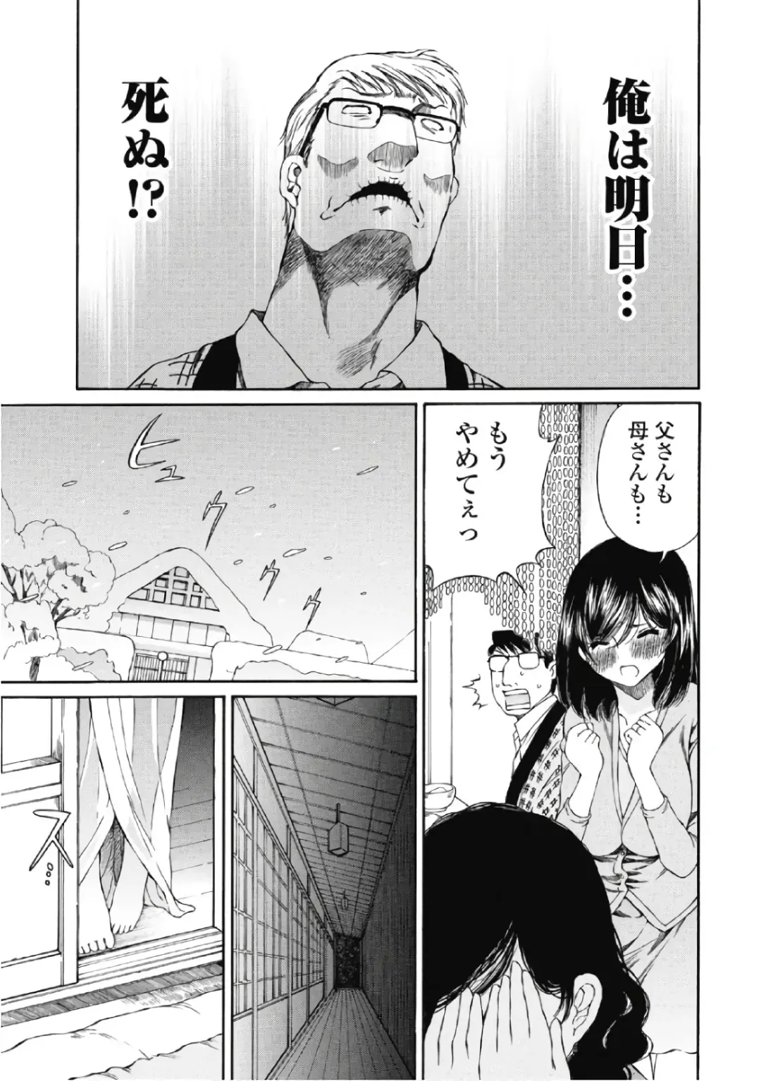 [Sano Takashi] Koyoi, Tsuma ga. 6 Fhentai - Page 98