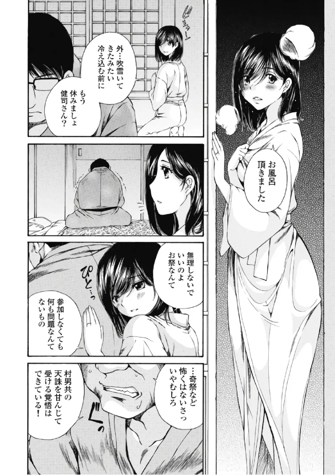 [Sano Takashi] Koyoi, Tsuma ga. 6 Fhentai - Page 99
