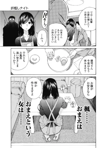 [Sano Takashi] Koyoi, Tsuma ga. 6 Fhentai.net - Page 10