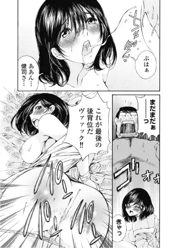 [Sano Takashi] Koyoi, Tsuma ga. 6 Fhentai.net - Page 104