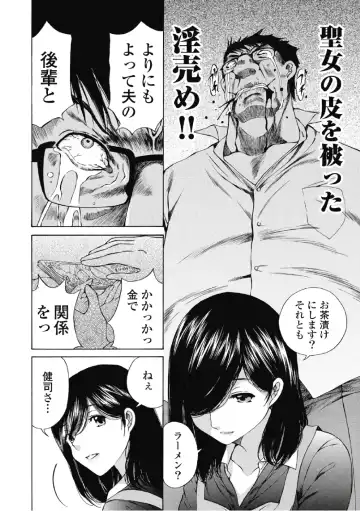 [Sano Takashi] Koyoi, Tsuma ga. 6 Fhentai.net - Page 11