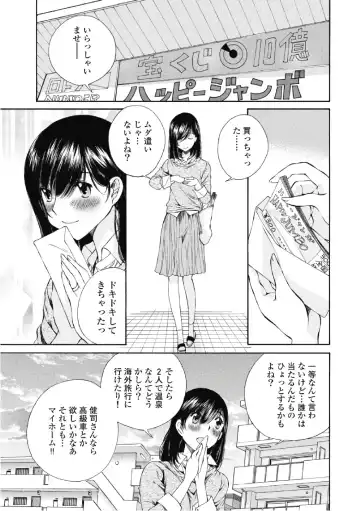 [Sano Takashi] Koyoi, Tsuma ga. 6 Fhentai.net - Page 116