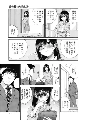 [Sano Takashi] Koyoi, Tsuma ga. 6 Fhentai.net - Page 118