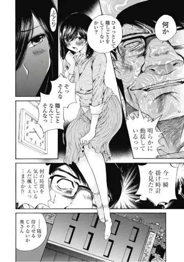 [Sano Takashi] Koyoi, Tsuma ga. 6 Fhentai.net - Page 121