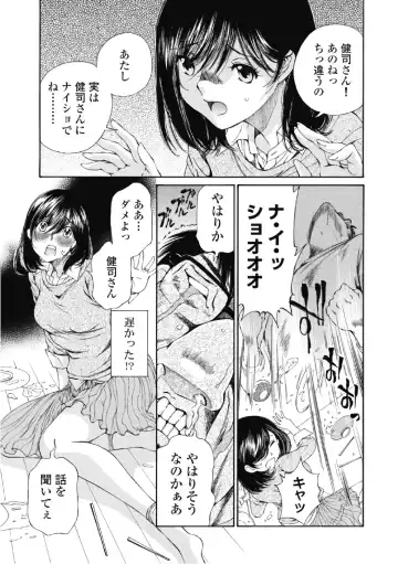 [Sano Takashi] Koyoi, Tsuma ga. 6 Fhentai.net - Page 124