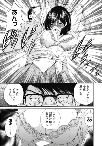 [Sano Takashi] Koyoi, Tsuma ga. 6 Fhentai.net - Page 126