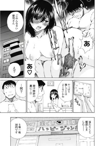 [Sano Takashi] Koyoi, Tsuma ga. 6 Fhentai.net - Page 136