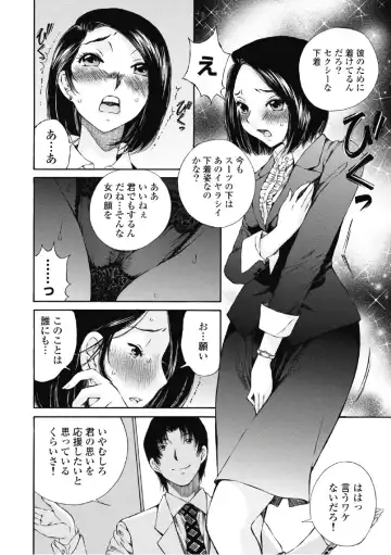 [Sano Takashi] Koyoi, Tsuma ga. 6 Fhentai.net - Page 139