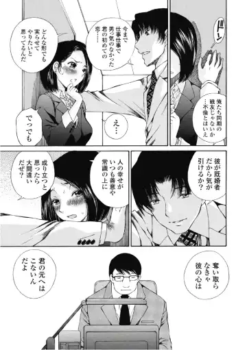 [Sano Takashi] Koyoi, Tsuma ga. 6 Fhentai.net - Page 140