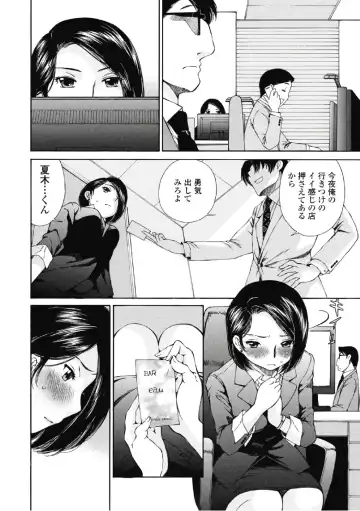 [Sano Takashi] Koyoi, Tsuma ga. 6 Fhentai.net - Page 141