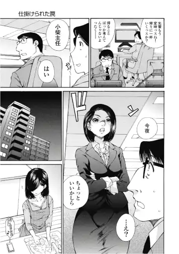 [Sano Takashi] Koyoi, Tsuma ga. 6 Fhentai.net - Page 142