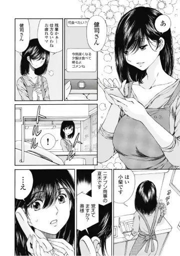 [Sano Takashi] Koyoi, Tsuma ga. 6 Fhentai.net - Page 143