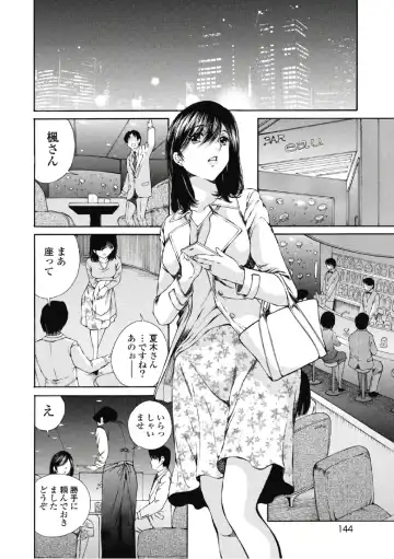 [Sano Takashi] Koyoi, Tsuma ga. 6 Fhentai.net - Page 145