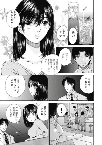 [Sano Takashi] Koyoi, Tsuma ga. 6 Fhentai.net - Page 146