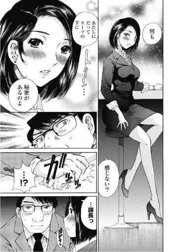 [Sano Takashi] Koyoi, Tsuma ga. 6 Fhentai.net - Page 148