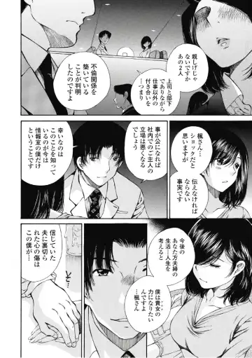 [Sano Takashi] Koyoi, Tsuma ga. 6 Fhentai.net - Page 149