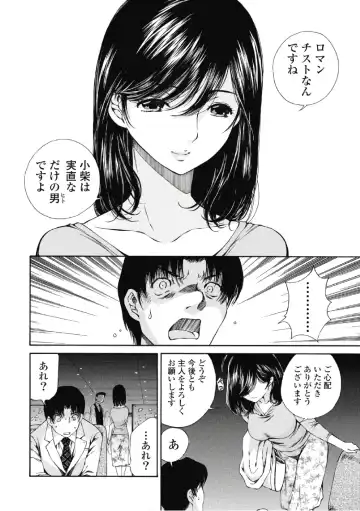 [Sano Takashi] Koyoi, Tsuma ga. 6 Fhentai.net - Page 151