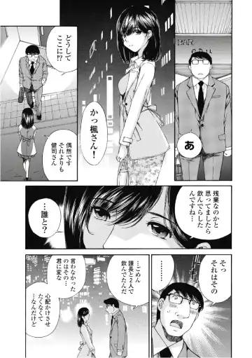 [Sano Takashi] Koyoi, Tsuma ga. 6 Fhentai.net - Page 154