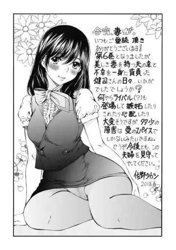 [Sano Takashi] Koyoi, Tsuma ga. 6 Fhentai.net - Page 164