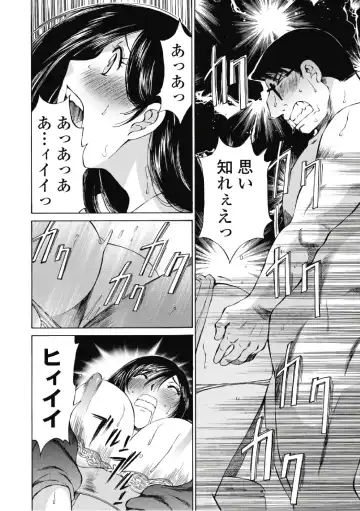 [Sano Takashi] Koyoi, Tsuma ga. 6 Fhentai.net - Page 23