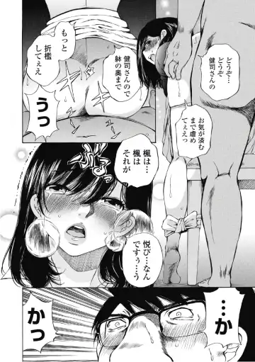 [Sano Takashi] Koyoi, Tsuma ga. 6 Fhentai.net - Page 25