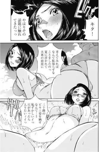 [Sano Takashi] Koyoi, Tsuma ga. 6 Fhentai.net - Page 32