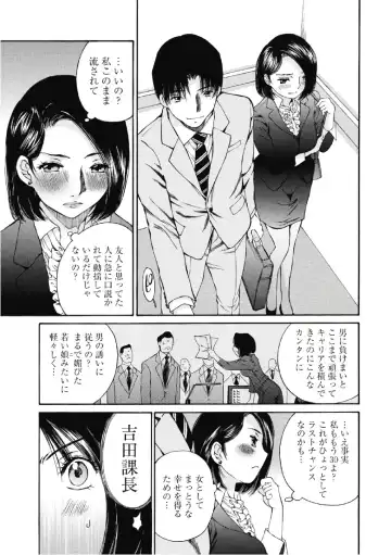 [Sano Takashi] Koyoi, Tsuma ga. 6 Fhentai.net - Page 40