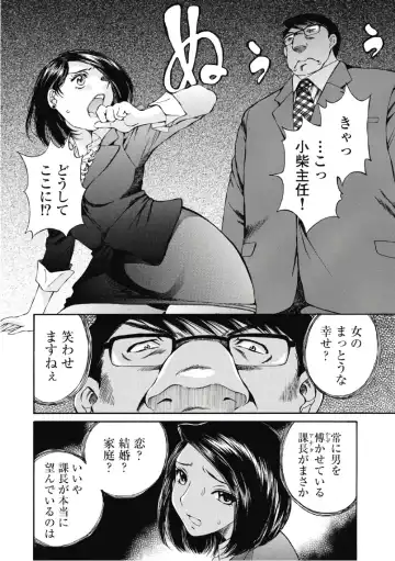 [Sano Takashi] Koyoi, Tsuma ga. 6 Fhentai.net - Page 41