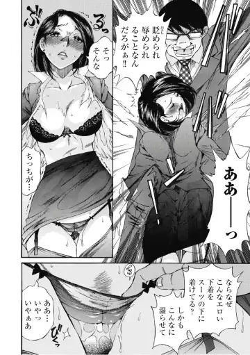 [Sano Takashi] Koyoi, Tsuma ga. 6 Fhentai.net - Page 43