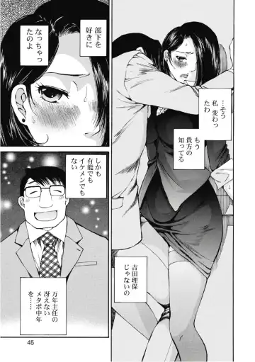 [Sano Takashi] Koyoi, Tsuma ga. 6 Fhentai.net - Page 46