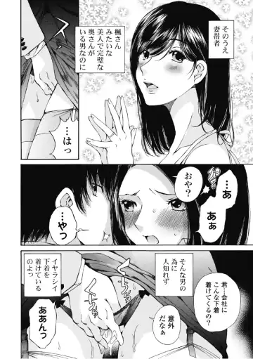 [Sano Takashi] Koyoi, Tsuma ga. 6 Fhentai.net - Page 47