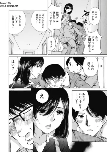 [Sano Takashi] Koyoi, Tsuma ga. 6 Fhentai.net - Page 5