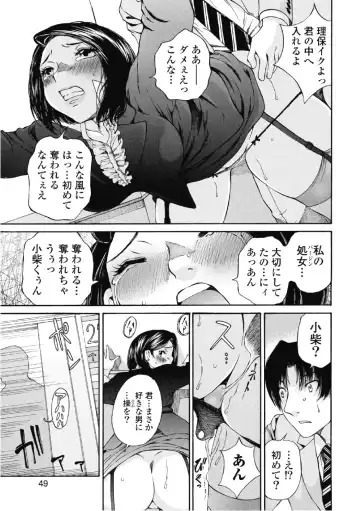 [Sano Takashi] Koyoi, Tsuma ga. 6 Fhentai.net - Page 50