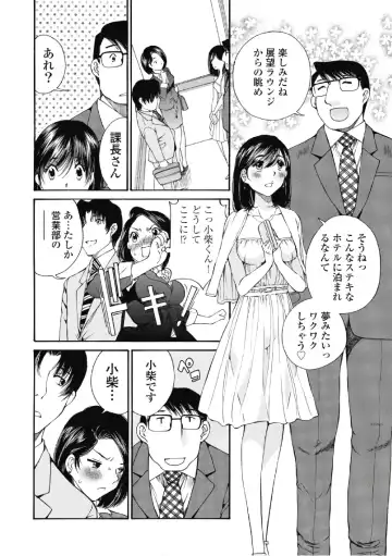 [Sano Takashi] Koyoi, Tsuma ga. 6 Fhentai.net - Page 51