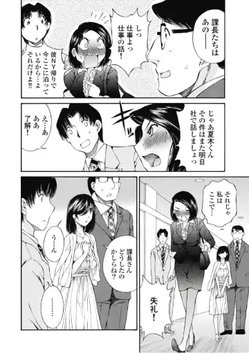 [Sano Takashi] Koyoi, Tsuma ga. 6 Fhentai.net - Page 53