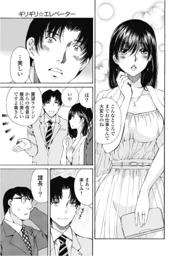 [Sano Takashi] Koyoi, Tsuma ga. 6 Fhentai.net - Page 54